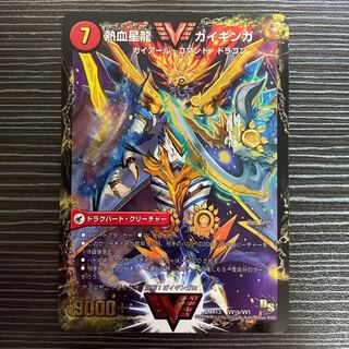 Ginga Greatsword Guy Hart｜Hot Blood Star Dragon Guy Ginga WVC VV1a/VV1｜VVV1b/VV1
