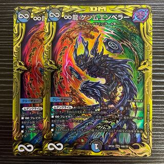 ∞Eternal Dragon Gemm Emperor (20th SP Rare Spec.) KGM 16B/20