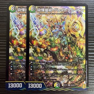 Shiver Connection Grateful Ben SR S9/S11