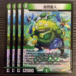 自然星人 VR 10/93 1枚