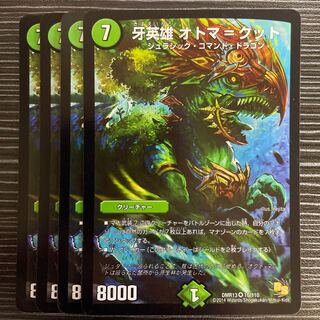 Fang Hero Othma-Kut VR 10/110 1枚