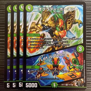 Obrady Hornet｜"Ler it Bee!" VR 41/138