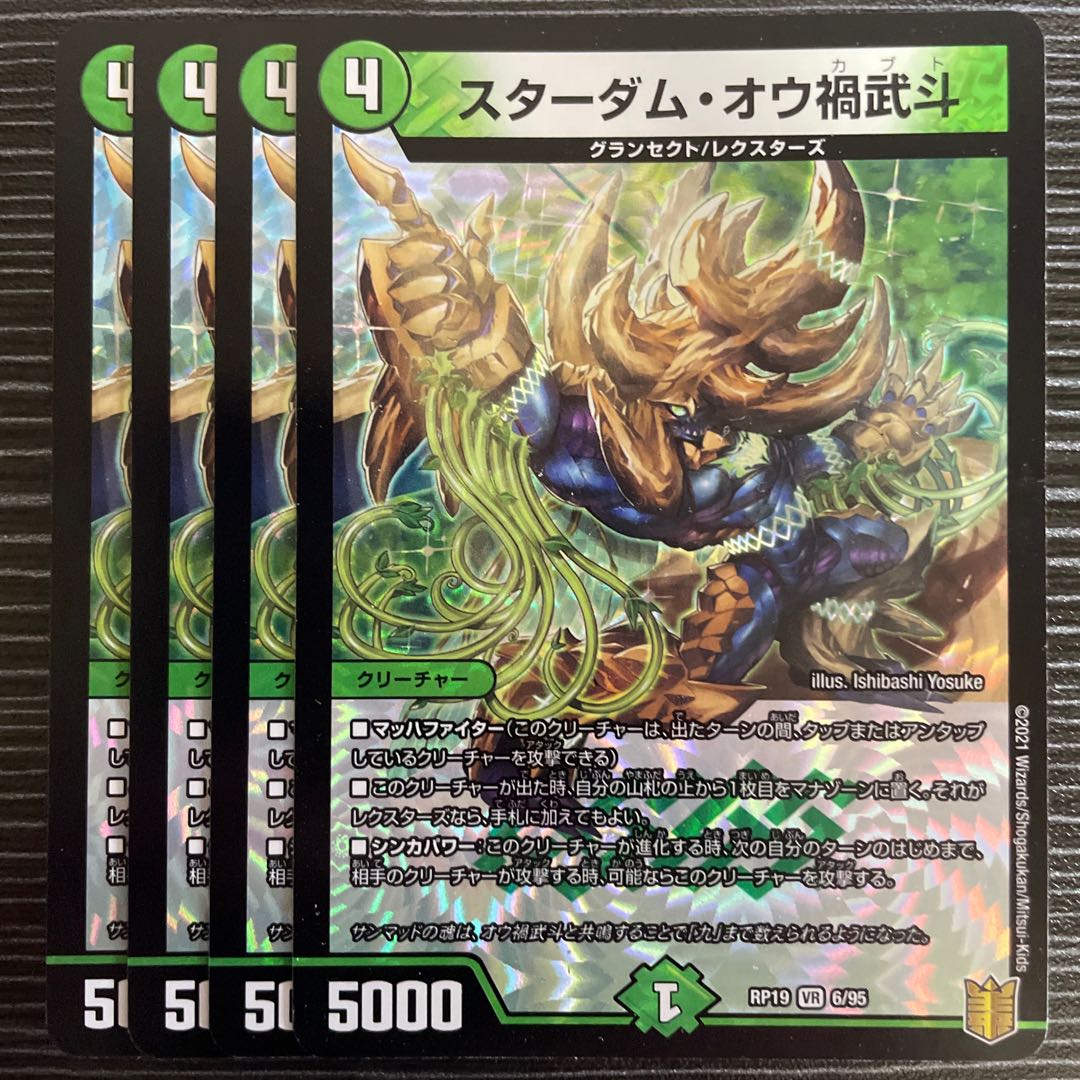 Stardom Ou Disaster Buto VR 6/95