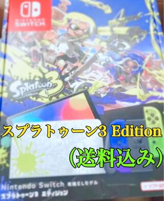 【任天堂】Switch（有機EL）スプラトゥーン3 Edition【当日発送】