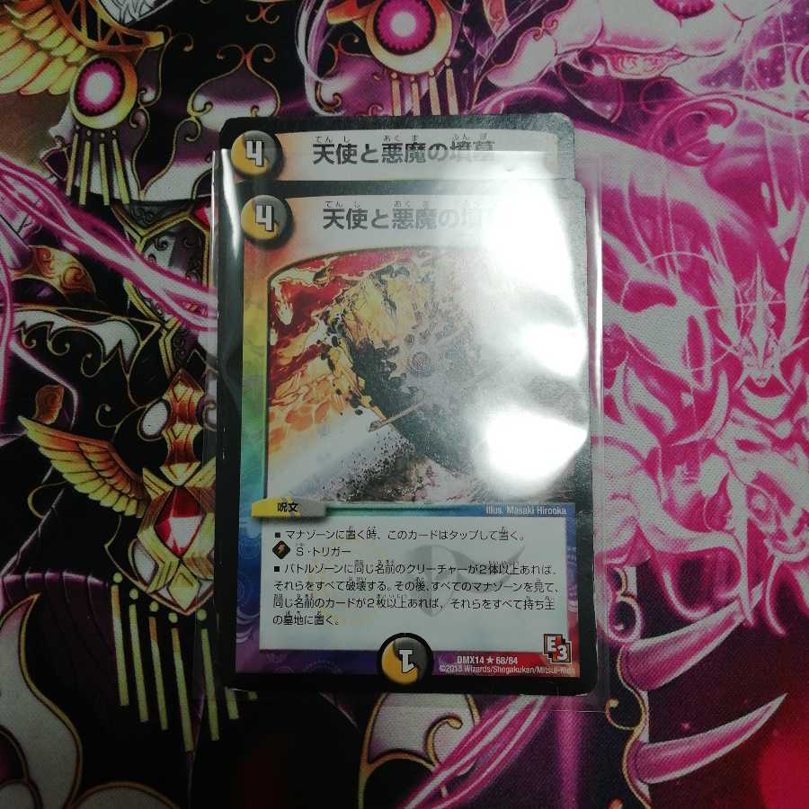 天使と悪魔の墳墓2枚セット