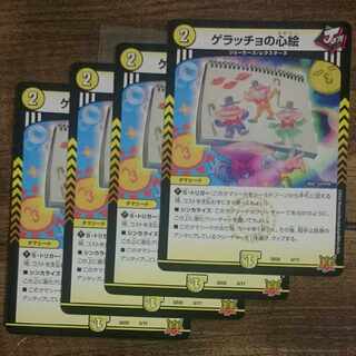 Geracchio's Heart Picture