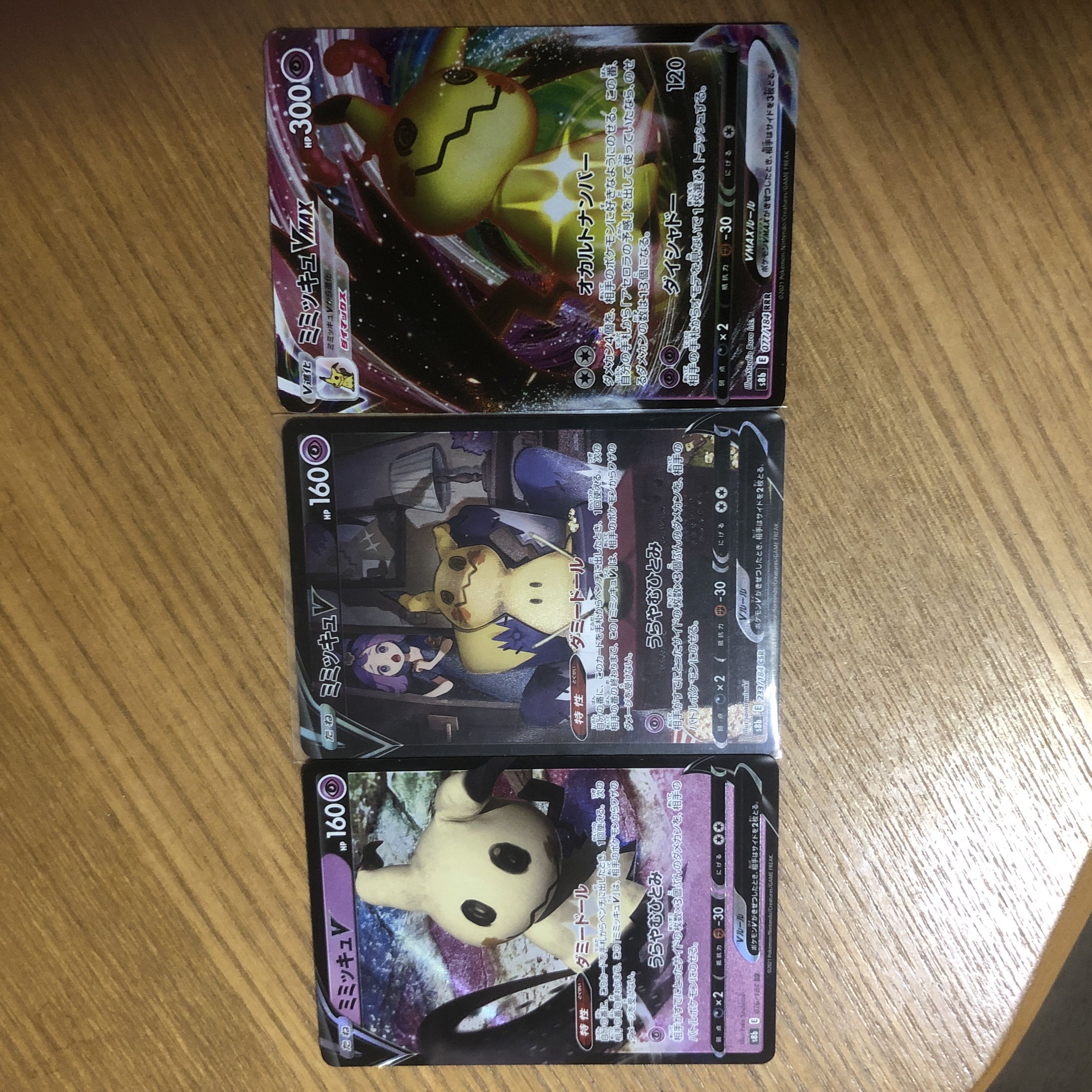 MimikyuV CSR 233/184