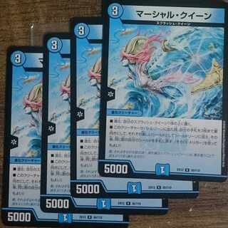 マーシャル・クイーン