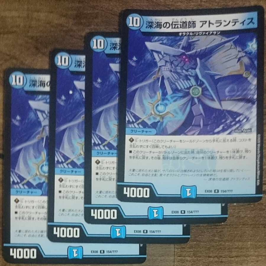 Deep Umi preacher Atlantis R 154/????