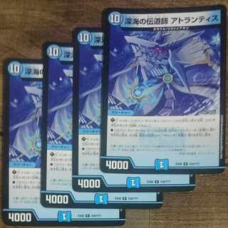 Deep Umi preacher Atlantis R 154/????