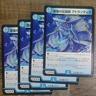 Deep Umi preacher Atlantis R 154/????