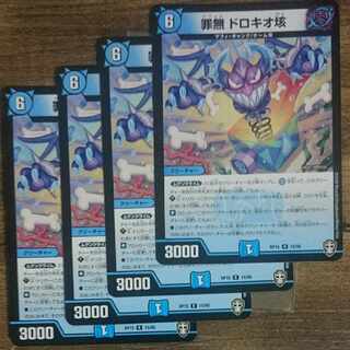 Crime-free Dorokio 100,000,000,000,000,000,000,000,000,000,000,000,000,000