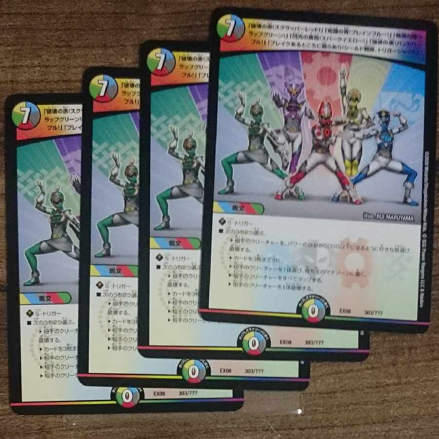 Fist of Destruction! Scrapper Red! The Blue of Knowledge, Bulette n Snubbull, The Green of Enchantment, Trap Queen. Trap Queen! Flash yellow! Spark yellow! Purple of Greed! Hand Purple!