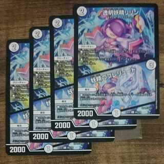 Lilin the Invisible Fairy｜Fairy Prelude U 52/110