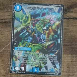 Type Kou Ryuteishiki Chirico 3 SR S1/S3