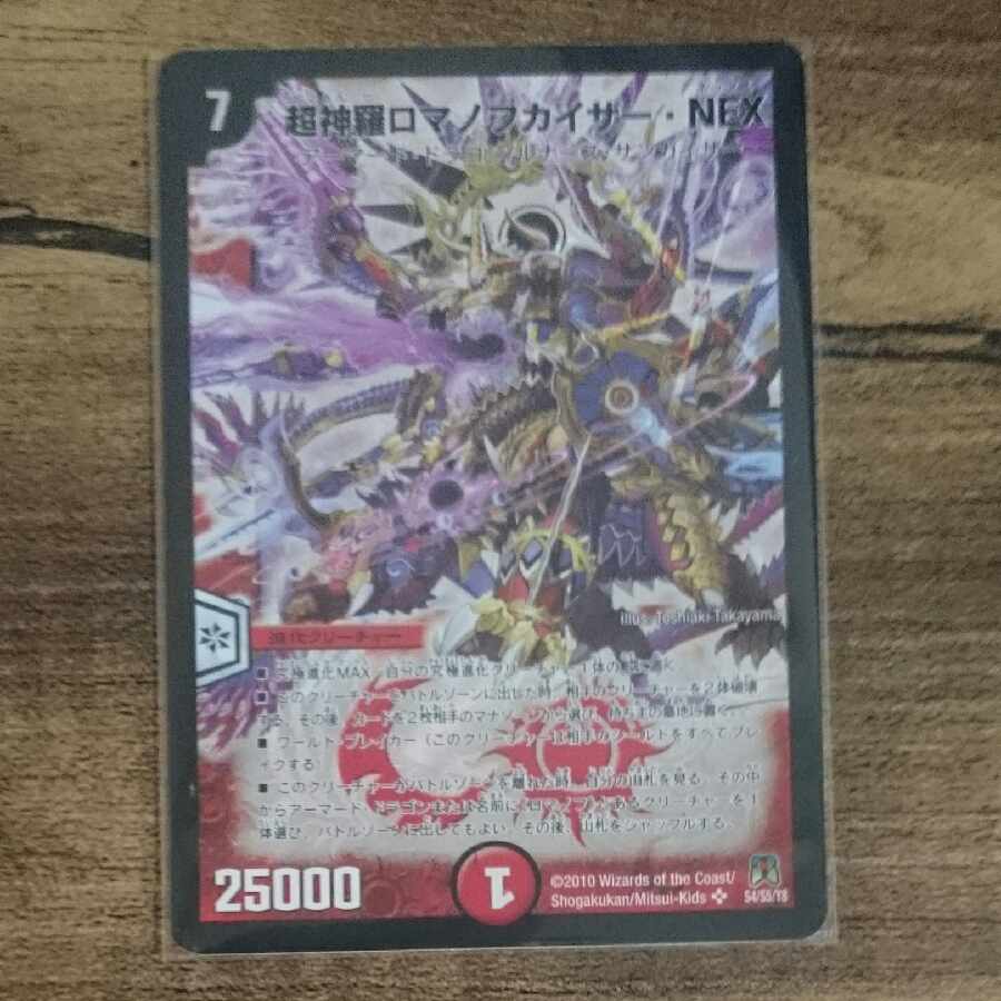 Psychic Shinra Romanov Kaiser NEX