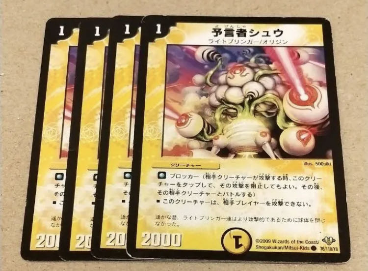 Divinationer Shu C 4 sheets