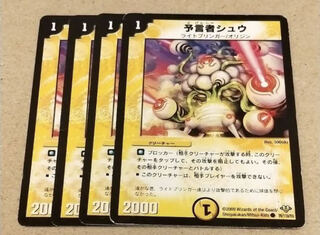 Divinationer Shu C 4 sheets