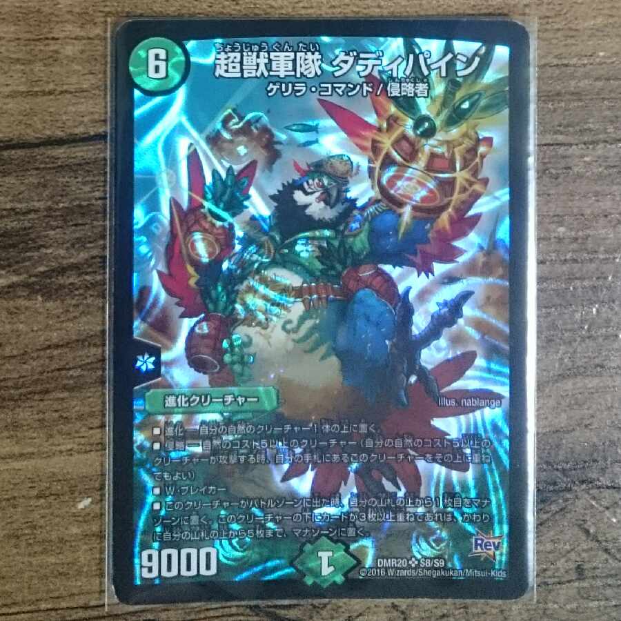 Psychic Beast Army Daddy Pine SR S8/S9