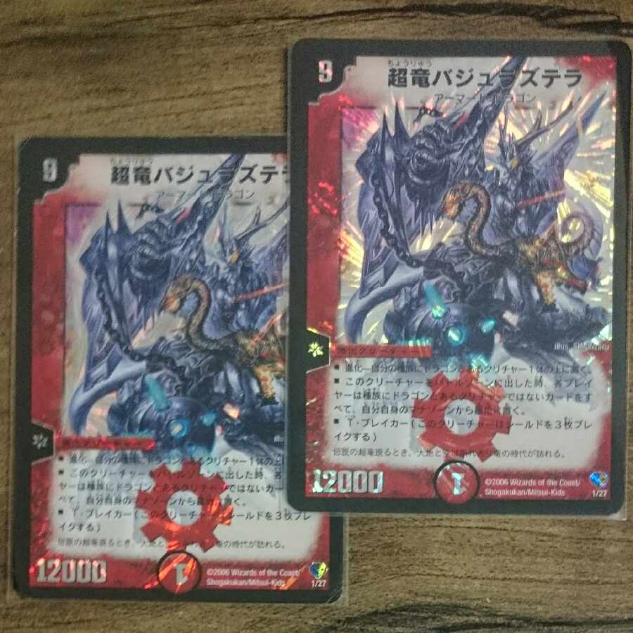 Überdragon Bajula Zutera