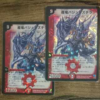 Überdragon Bajula Zutera