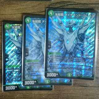 氷結龍 ダイヤモンド・クレバス SR S15/S20