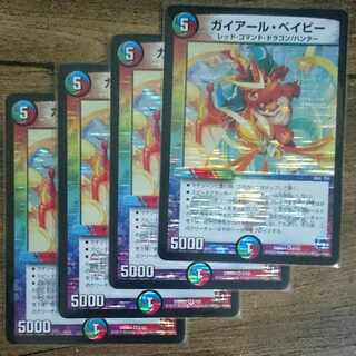 Gaiard Bé Minar VR 5/55