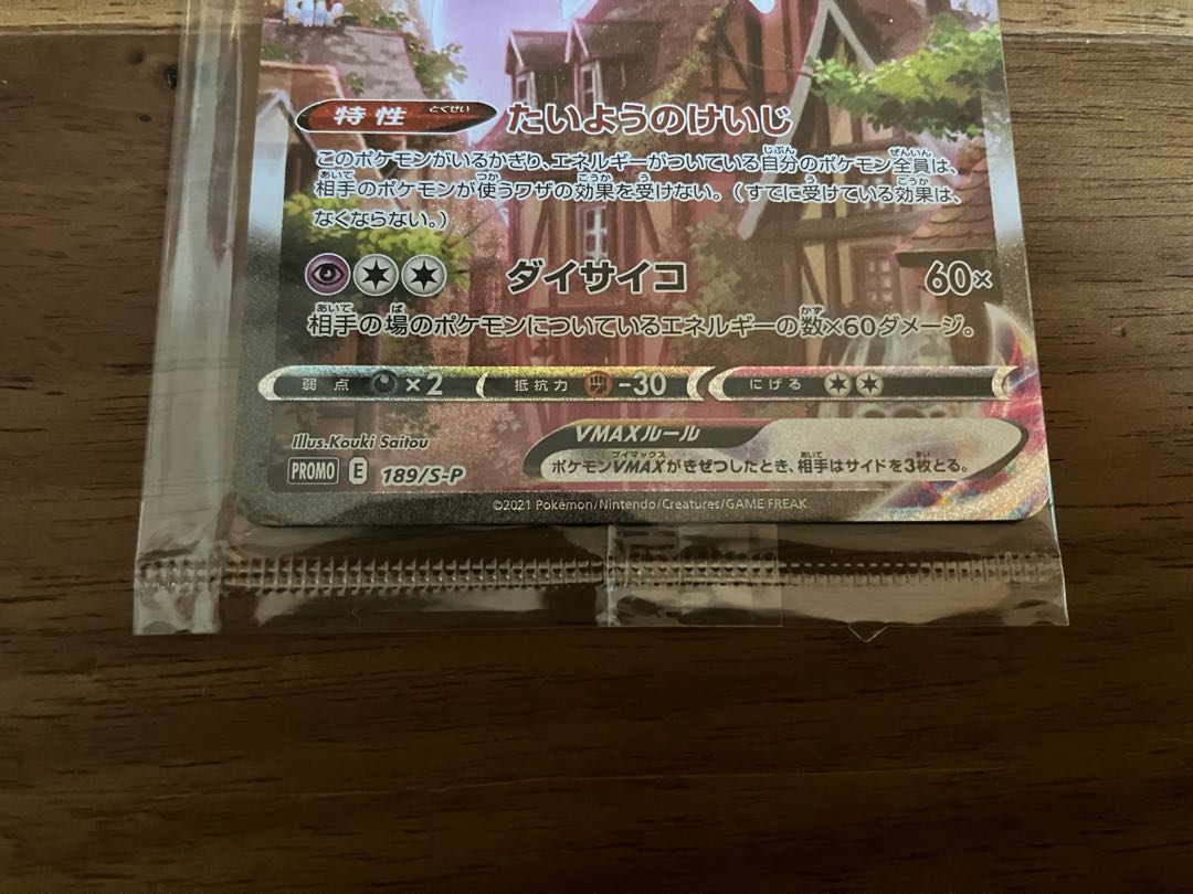 Dedicated to Mr. Meu-Meu