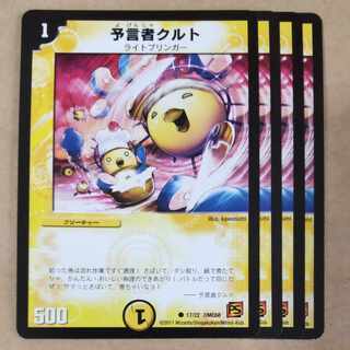 Tulk, the Oracle 4 copies