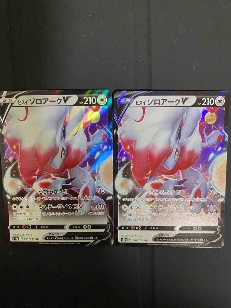 2] Jade ZoroarkV RR 061/071