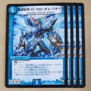 Dragon element symbol Xf Croce Fuoco 4 sheets