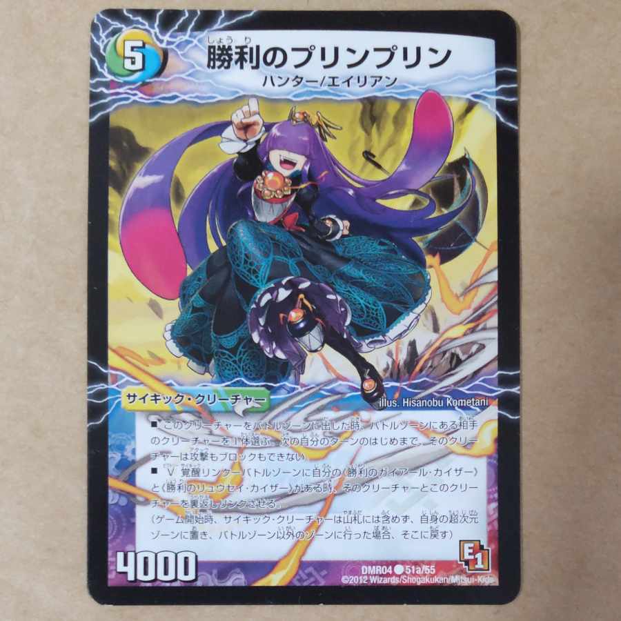 Victory JigglypuffJigglypuff|Ole Dragons (medium) 1