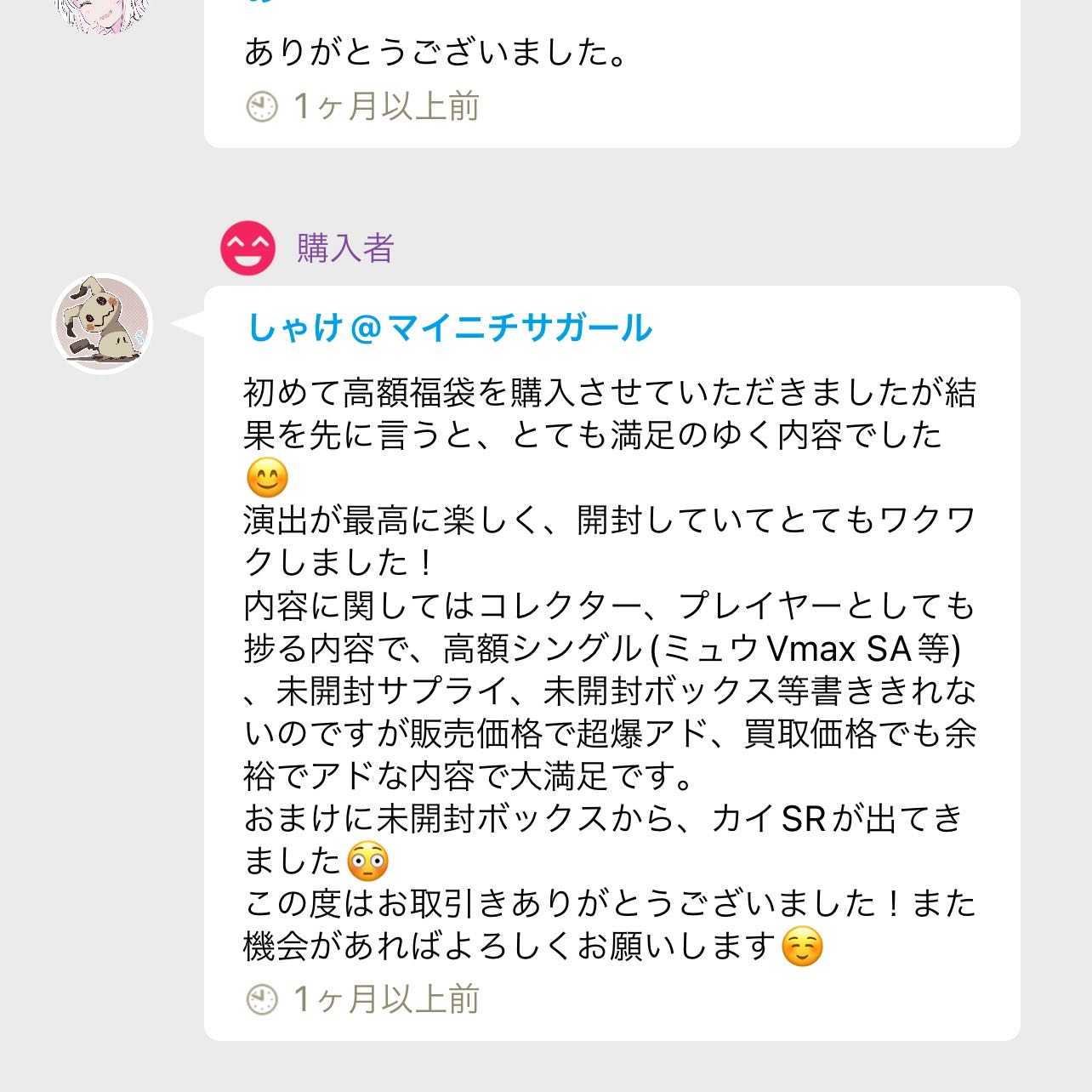 売り切れ! 前代未聞 15万円 爆アド福袋!