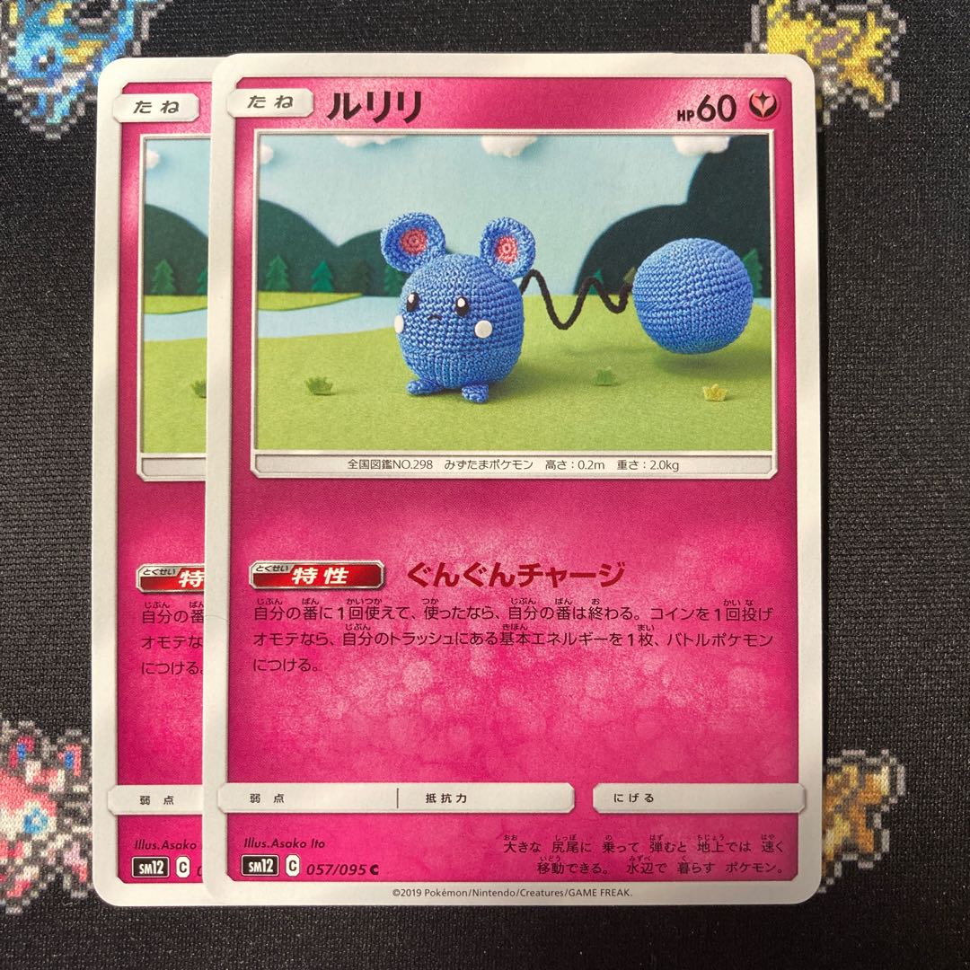Azurill C 057/095 2 cards Progressive charge