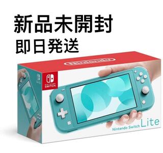 新品未開封Nintendo ニンテンドー Switch Lite ターコイズ