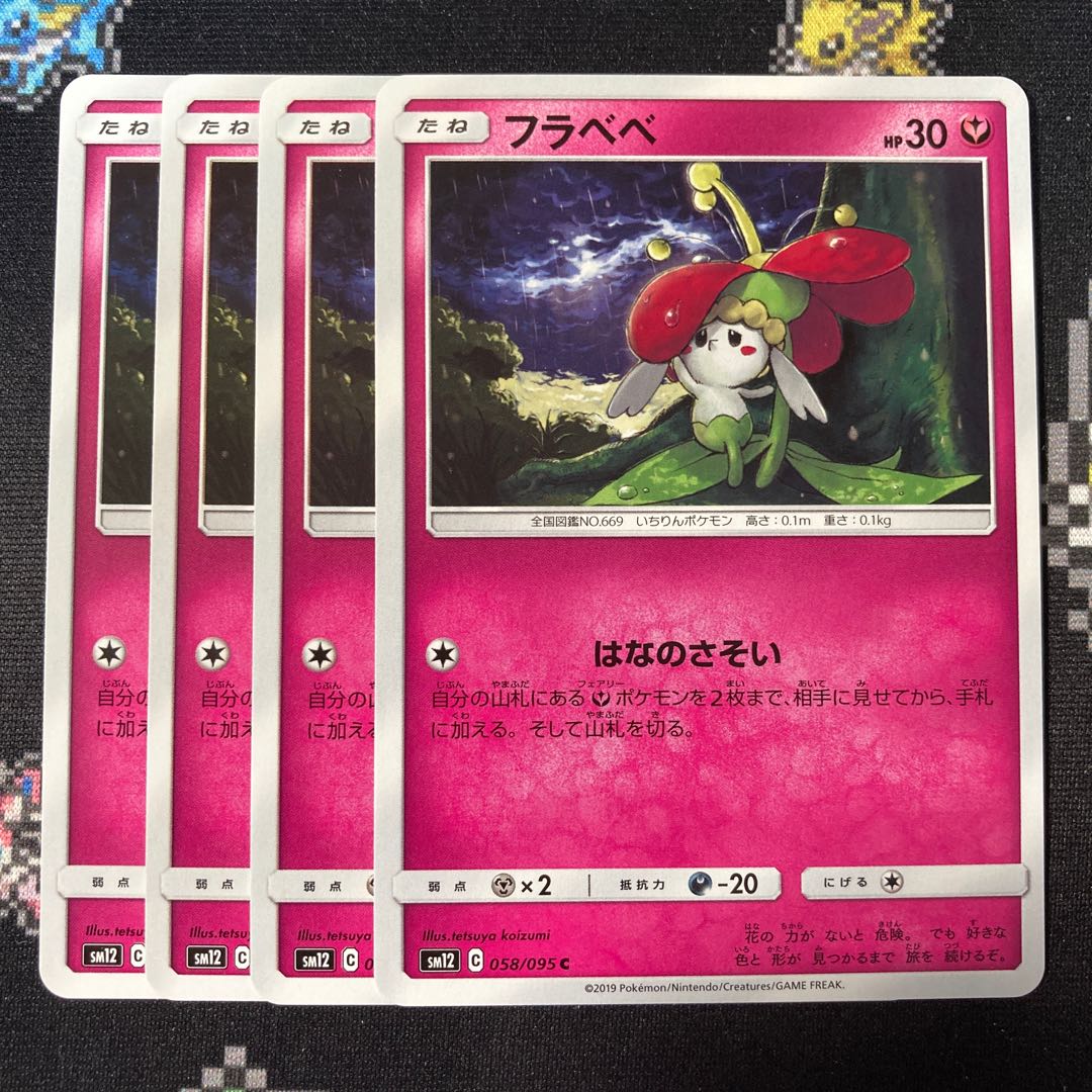 Flabebe C 058/095 4 sheets