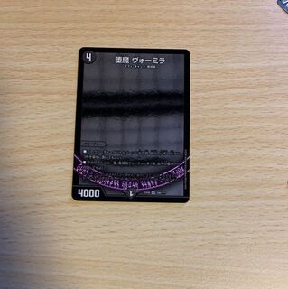 Vomira the Fallen Demon