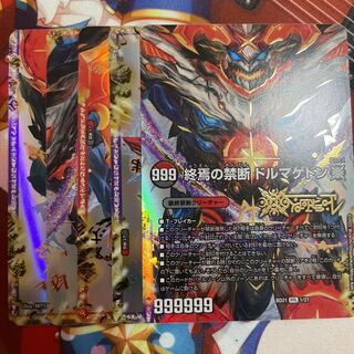 FORBIDDEN STAR -The Last Day of the World｜Forbidden Dormageddon X