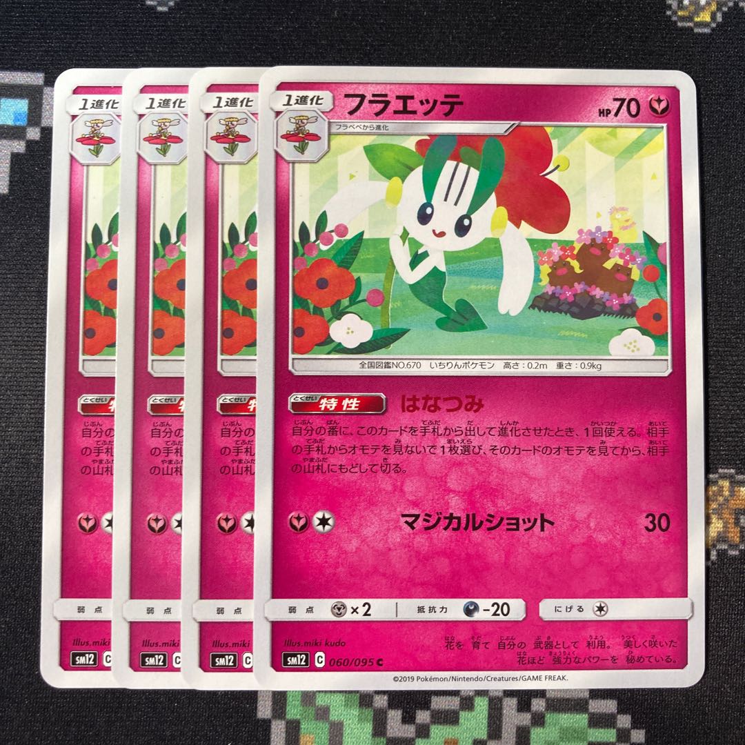 Floette C 060/095 4 sheets Hanatsumi