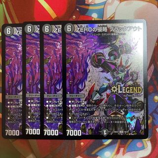 ZEROの侵略 ブラックアウト