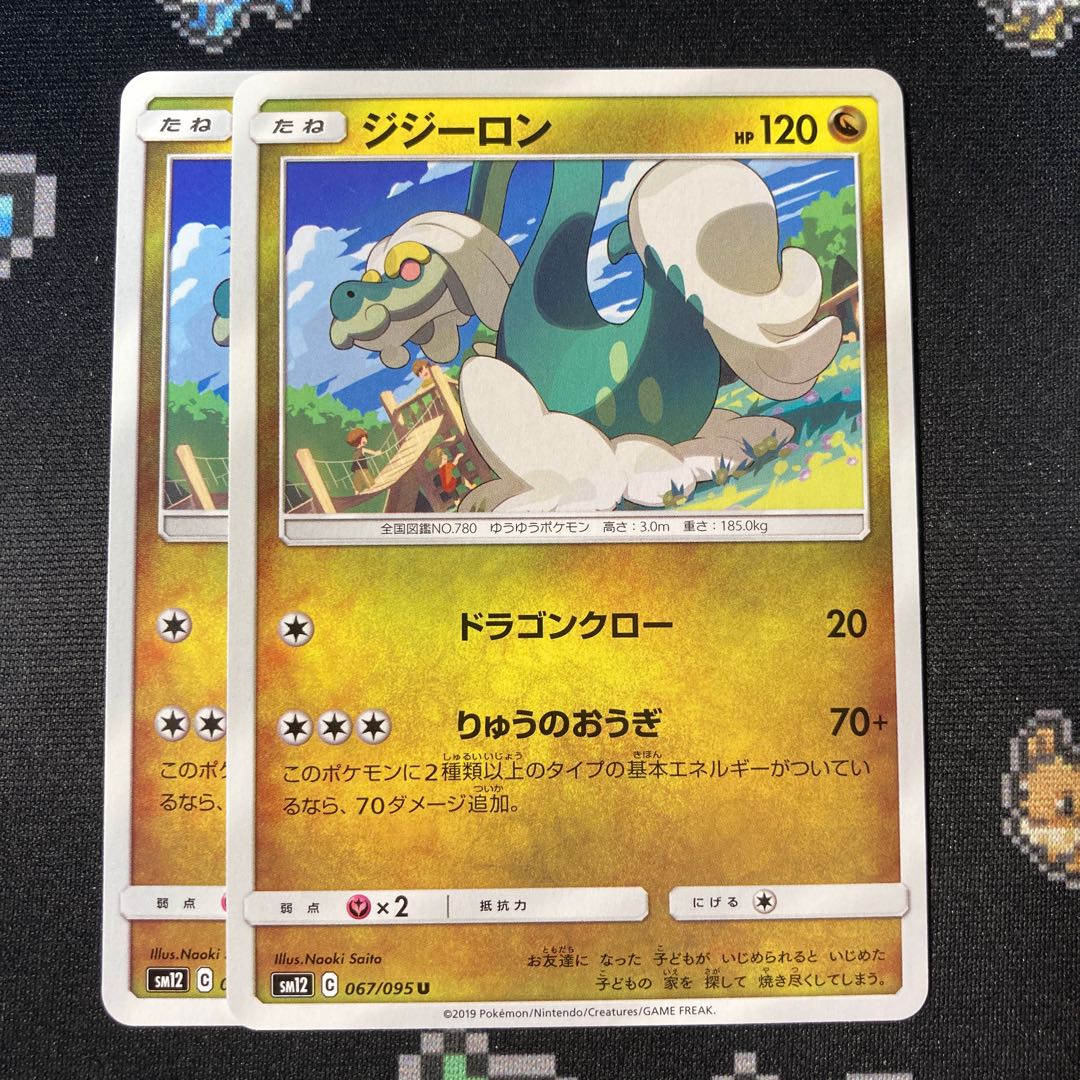 Drampa U 067/095 2 sheets