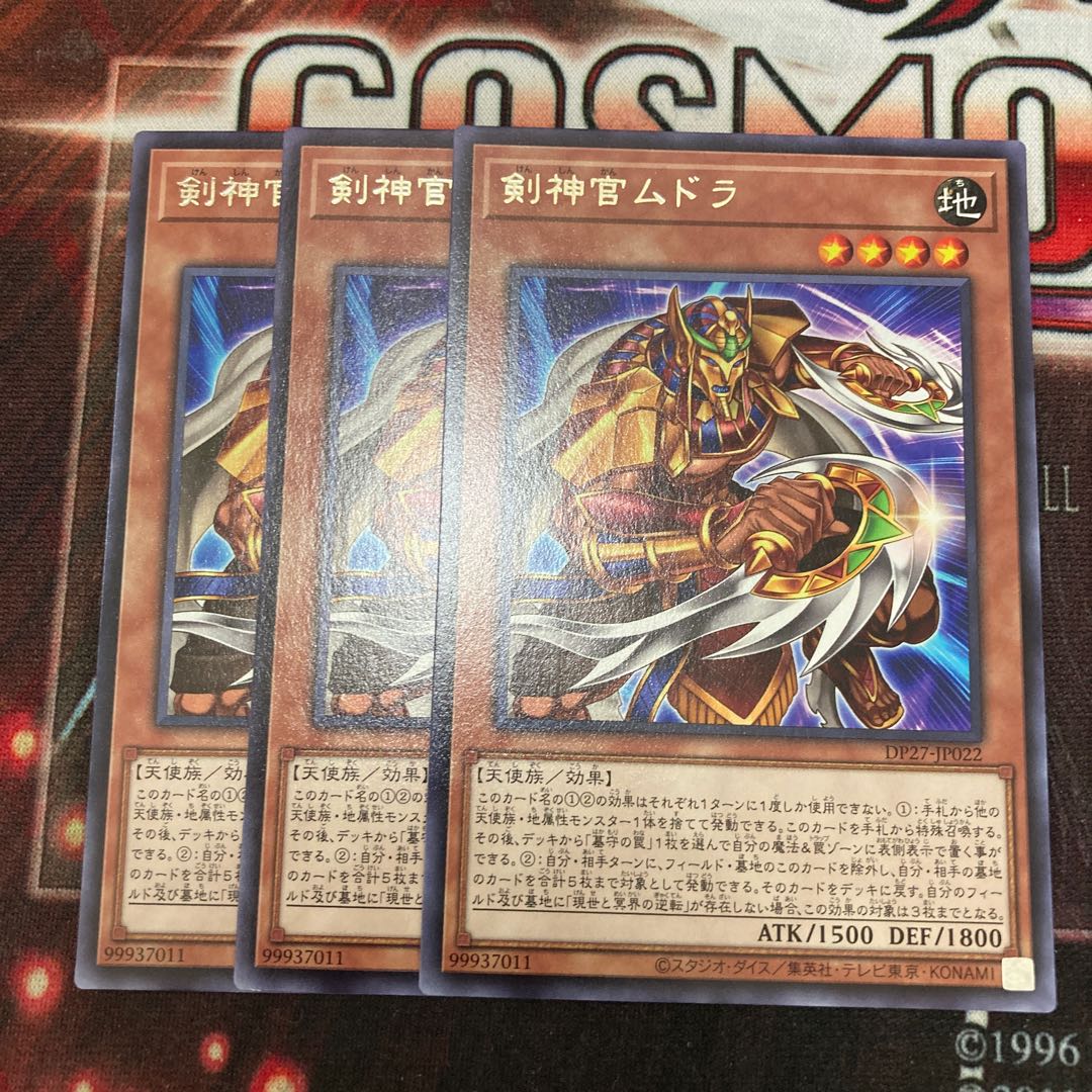 Sword Priest Mudora Rare JP022 3 copies