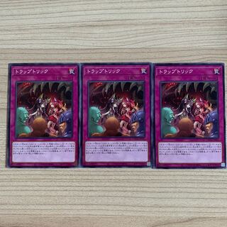 トラップトリック ノーマル JP045