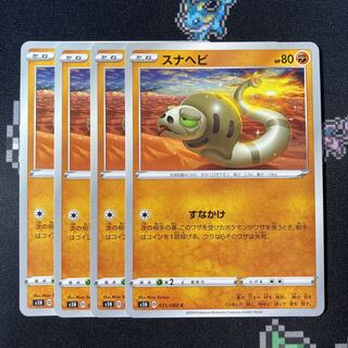 Silicobra C 031/060 4 sheets