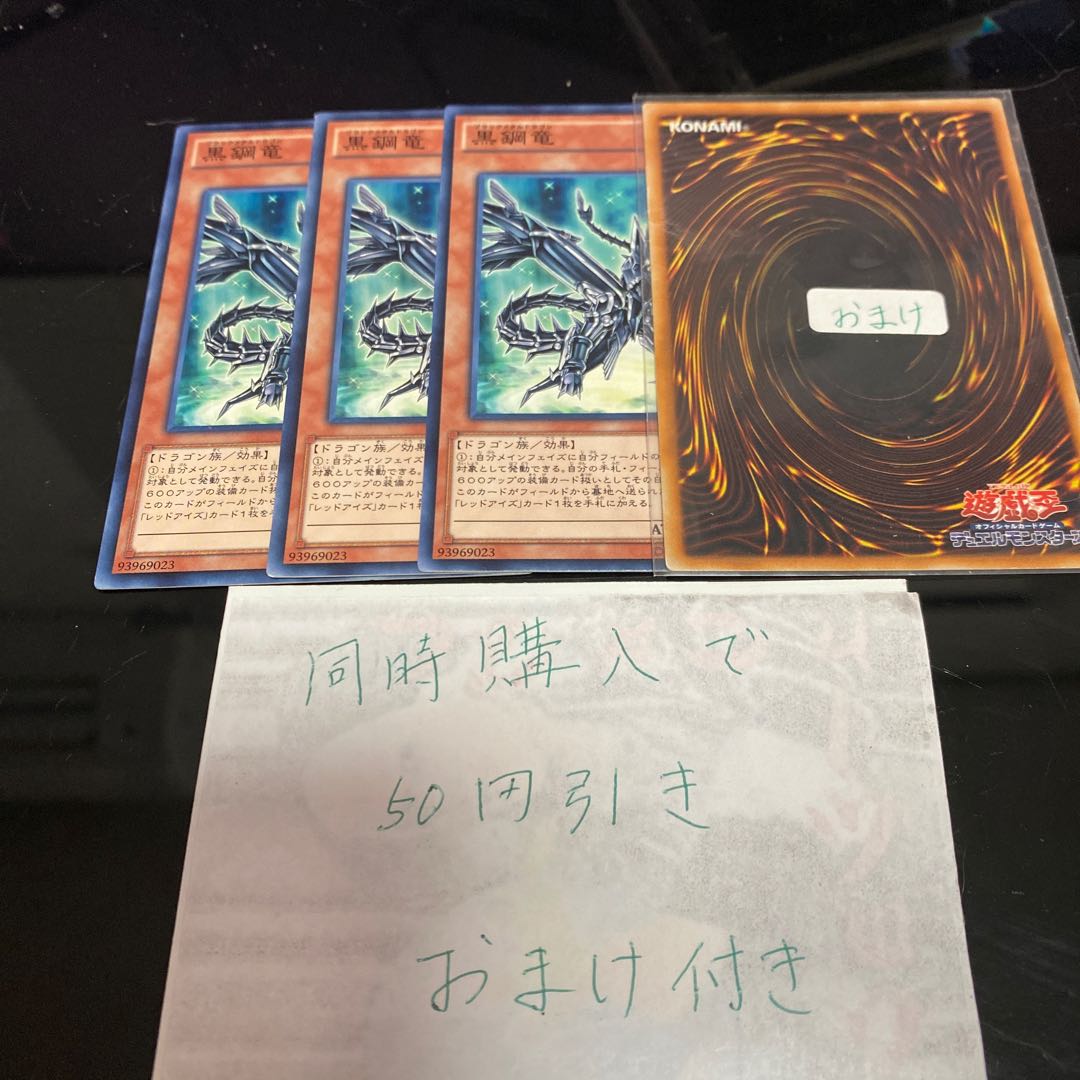 黒鋼竜 ノーマル JP022 18922 1枚