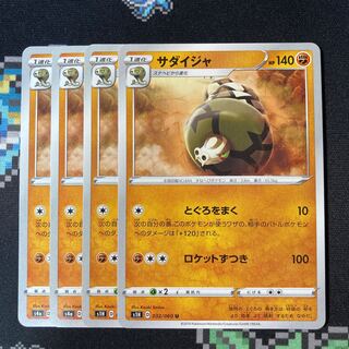 Sandaconda U 032/060 4 sheets