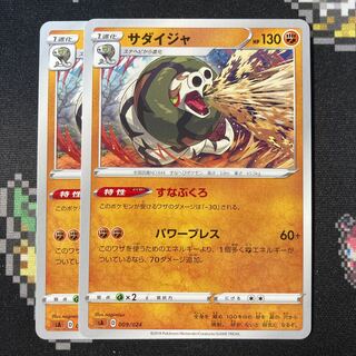 Sandaconda TD 009/024 2 sheets sandbag