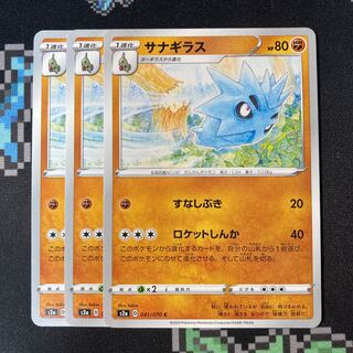 Pupitar C 041/070 3 sheets