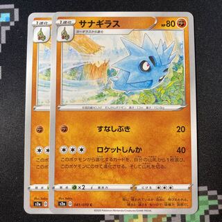 Pupitar C 041/070 2 sheets