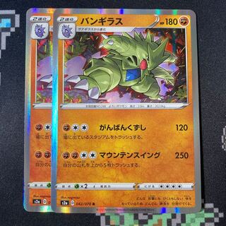 Tyranitar R 042/070 2 sheets